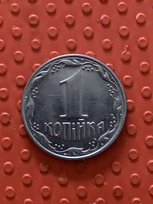 Продам одну копейку