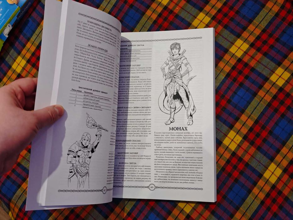 Книга Гравця Підземелля та дракони українською Dungeons and dragons