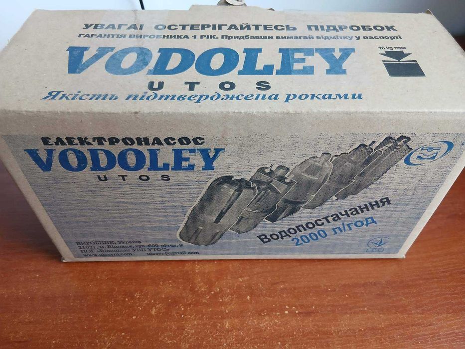 Насос водяний "Водолій"