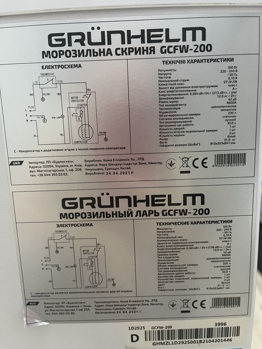 Продам морозильну камеру