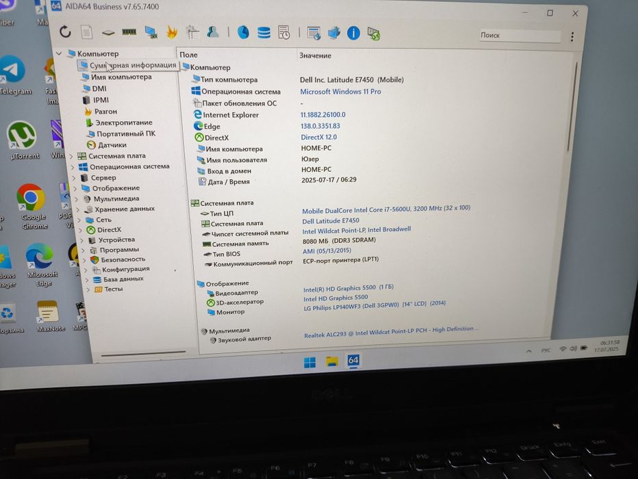 Ноутбук DELL E7450 i7-5600U/16/256 SSD