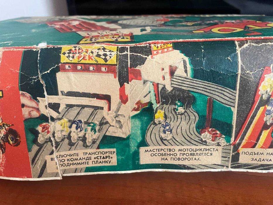 Продам МОТО Трек СССР