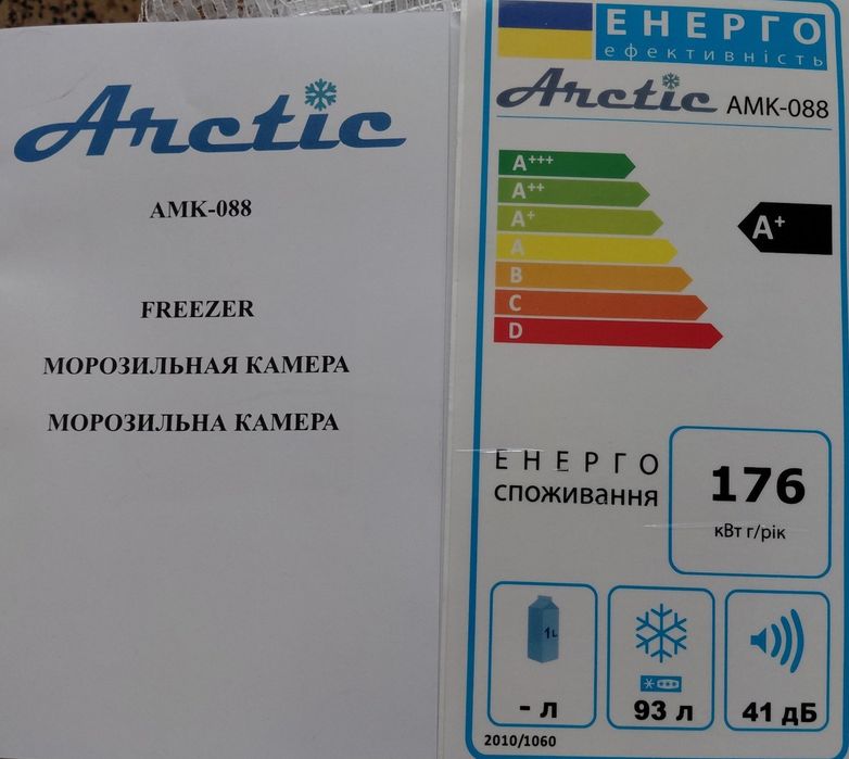 Морозильна камера Arctic АМК 088