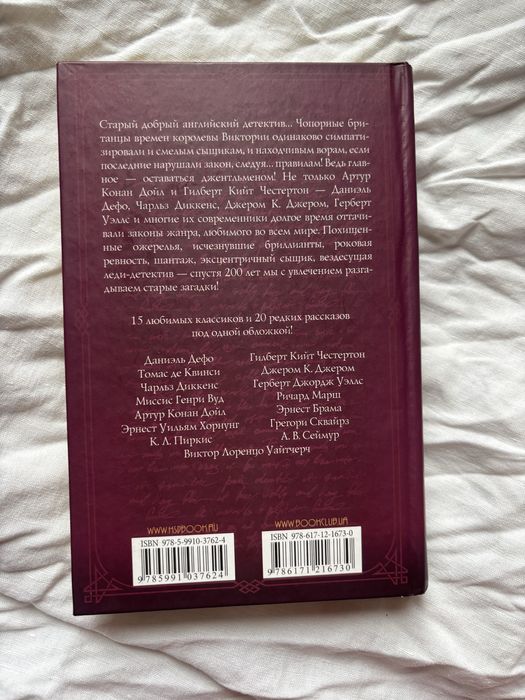 Продам книжку «Англійський детектив» на рос мові