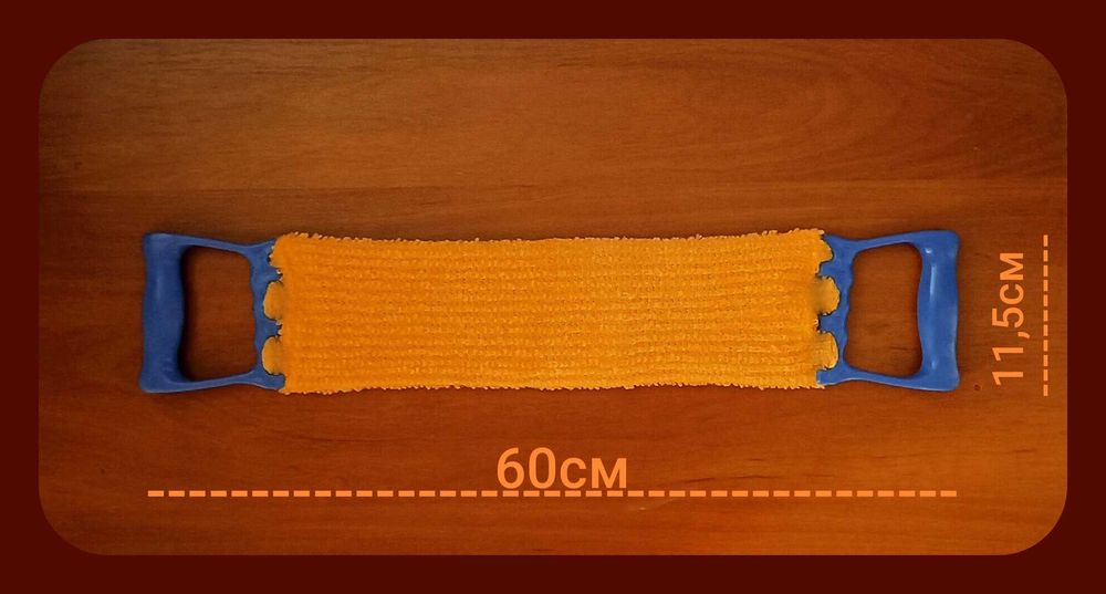 Мочалка 60см с ручками для душевой комнаты