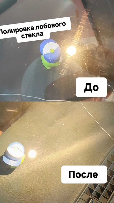 Полировка лобового стекла 1500 грн | Чистое стекло | Без царапин