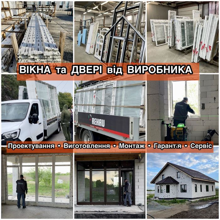 Вікна, двері, балкони, лоджії, Окна, двери, балконы, террасы, веранды