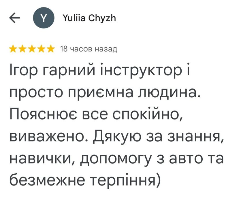 Автоинструктор Оболонь, Минский, Виноградарь