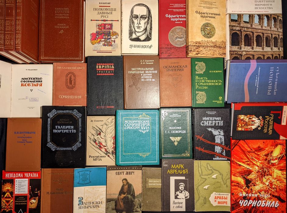 Ч2 Колекція. Книги з історії, філософія, культура, релігія, мистецтво