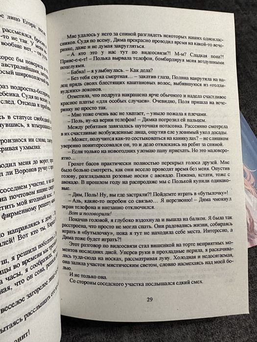 Эмилия Грин/ ворон / лебедь