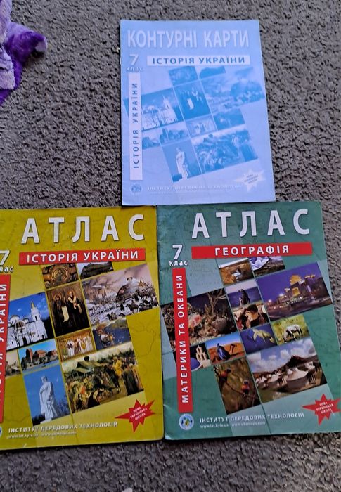 Атласи і контурна карта 7клас