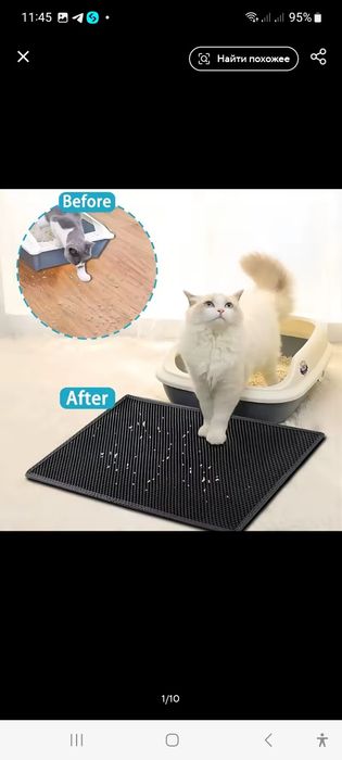 Коврик для кота.