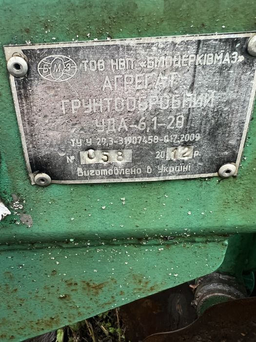 Дискова борона уда 6.1