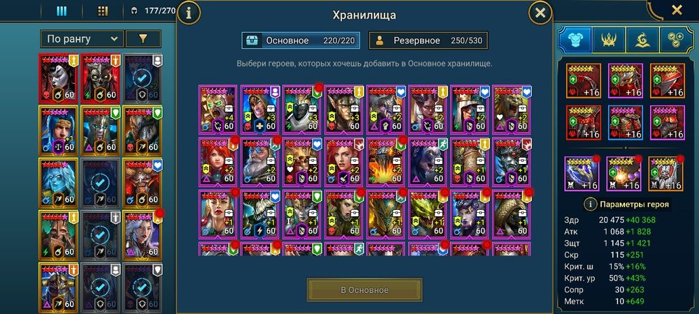 Аккаунт Raid Shadow Legend