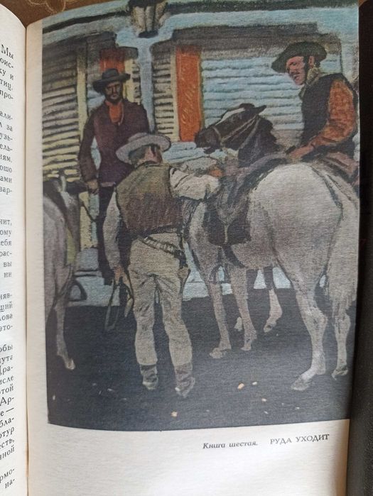 Брет Гарт - Собрание сочинений в 6 томах