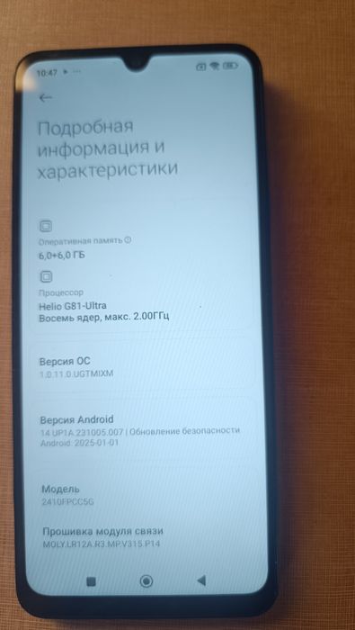 Телефон Xiaomi POCO C75 6+6/128