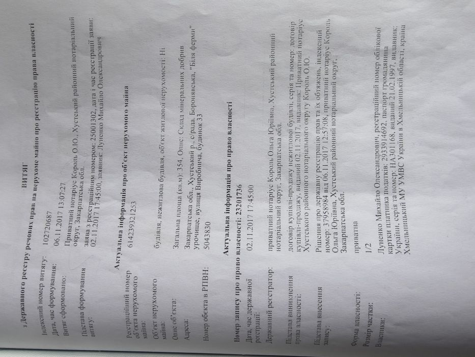 Земельна ділянка . 3 озера ціну знижено до початку сезону та електорок