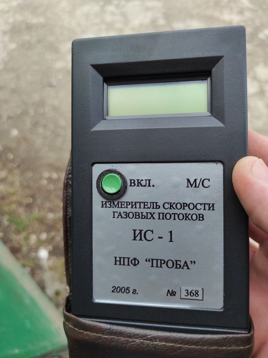 Измеритель газовых потоков