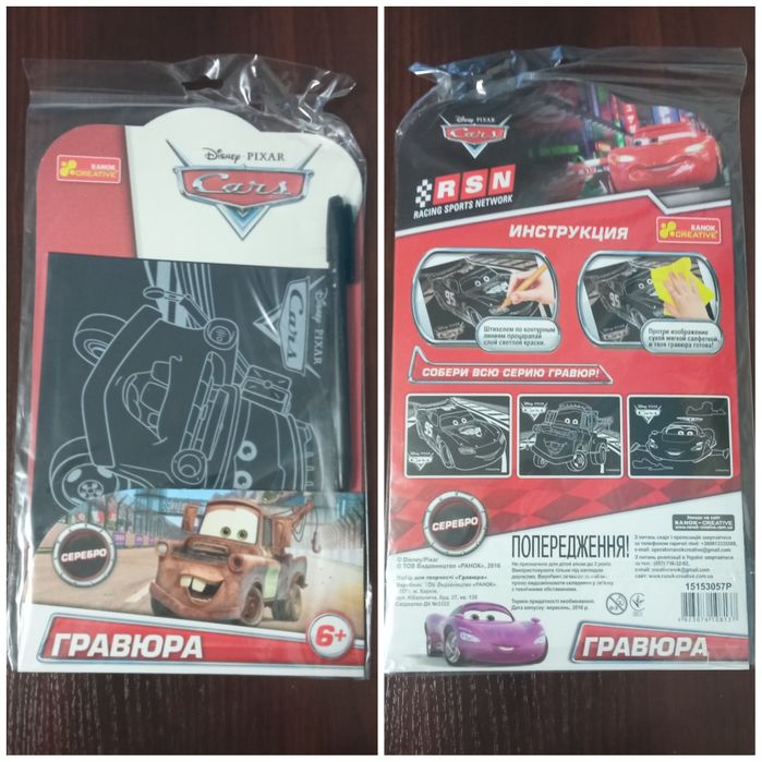 Нові.  Розмальовка, Гравюра, Картина з піску, Динозаври, Хелловін