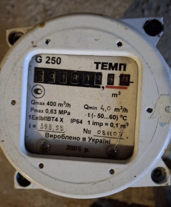 Лічильник газу G250