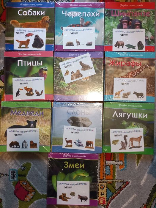 Полная серия детских книг Первое знакомство от Ридерз Дайджест