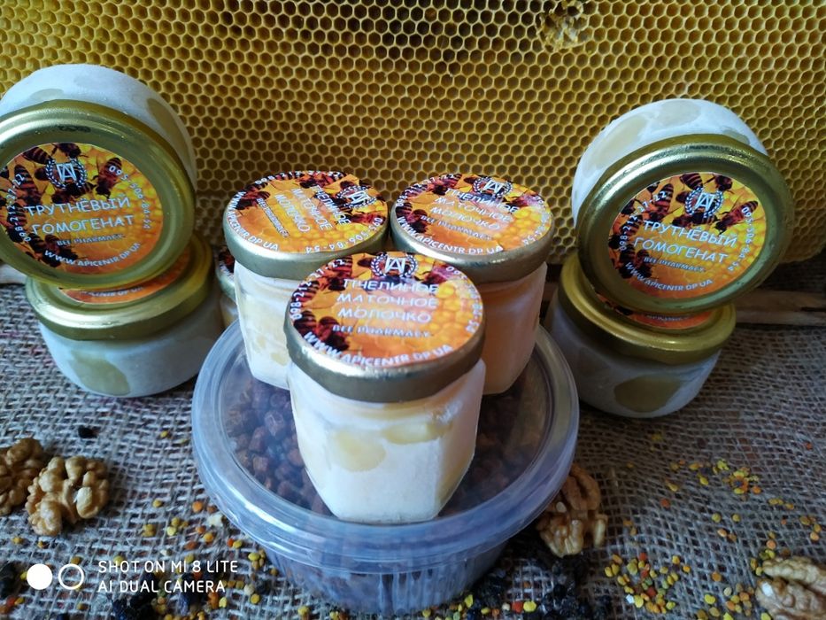 Бджолине Маточне Молочко