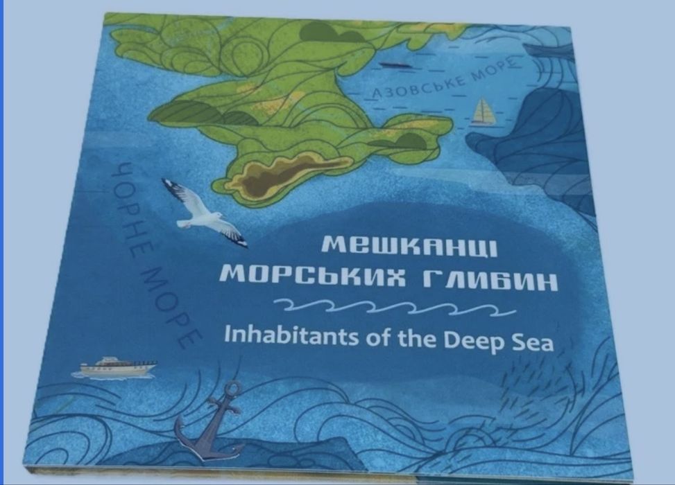 Обмін. Мешканці морських глибин на монету Зубр