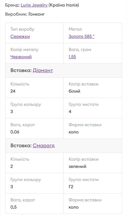 Золоті сережки 585° зі смарагдами та діамантами