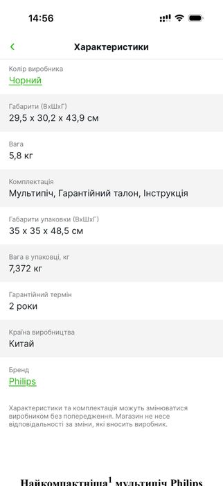 Мультипеч мультиварка  аэрогриль Philips
