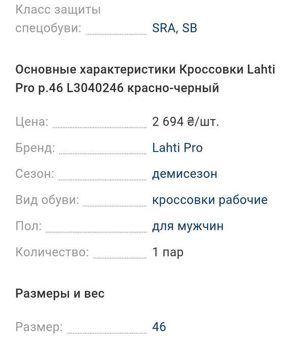 Шкіряні робочі кросівки, 46 (29.5)