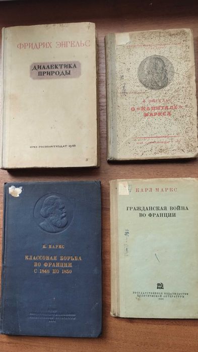 Маркс Энгельс Одним лотом: Раритетные издания 30х годов, разные книги ...