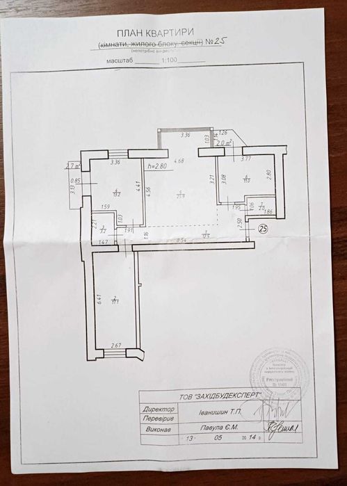 Продається елітна 3 кімнатна квартира , м.Галич