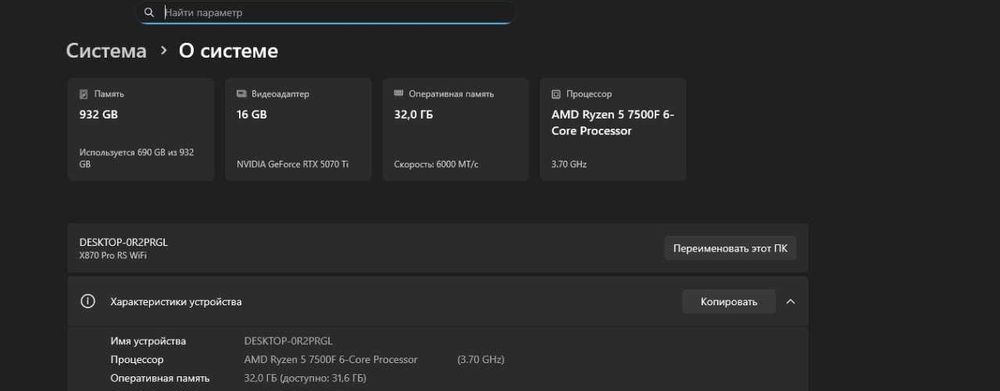 Komputer Gamingowy [Ryzen 5 7500f][RTX 5070ti][RAM 32GB][SSD 1tb NVMe]