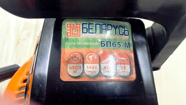 Бензопила " Беларусь"