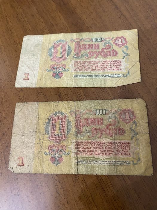 Банкнота 1 рубль 1961 г. Ссср, ретро, винтаж