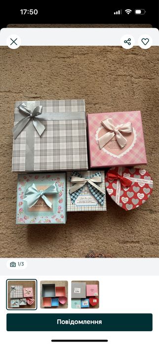 Подарункова коробка