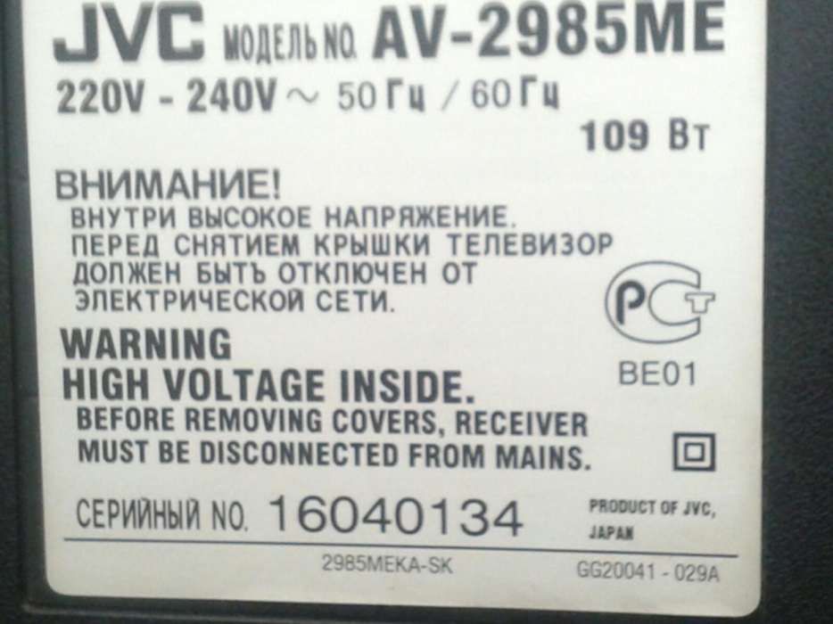 初期ソロイストニュースペーパー#0001新聞 Телевизор Jvc(Japan): 1 600 грн. - Телевизоры Харьков на Olx