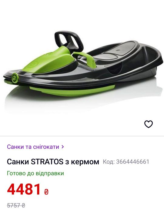 Керовані санки снігокат з кермом та  гальмом Stratos Bobsley