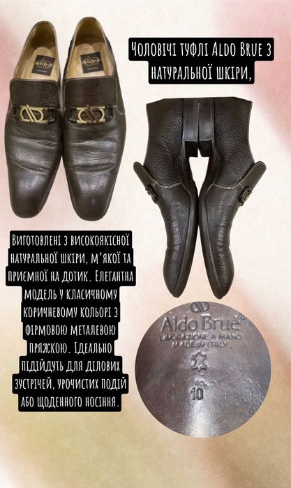 туфлі шкіряні  Aldo Brue стан 10/10 made in Italy