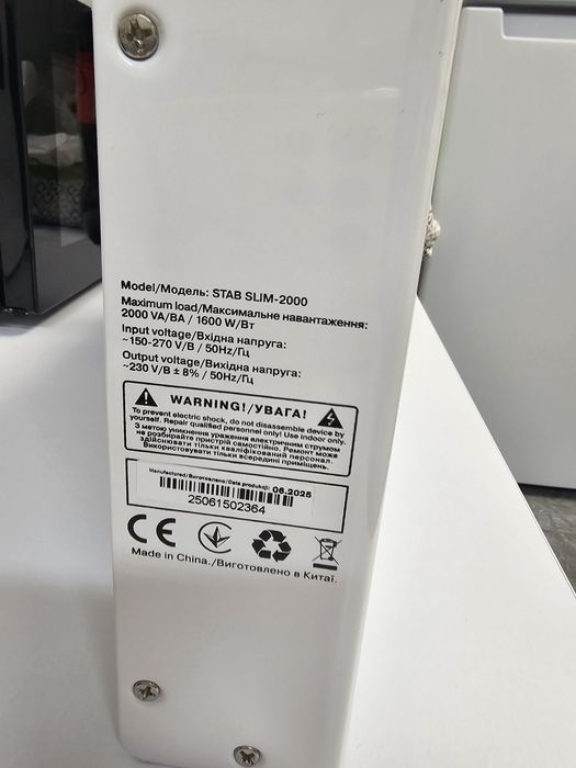 Стабілізатор напруги REAL-EL STAB SLIM-2000 White