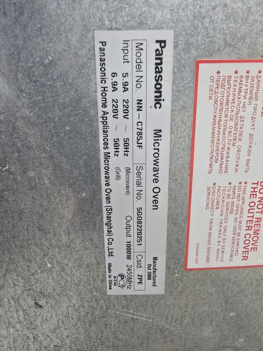 Плата микроволновки Panasonic nn-c785jf
