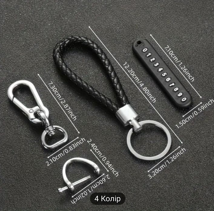 Брелок карабин для ключей з номером телефону