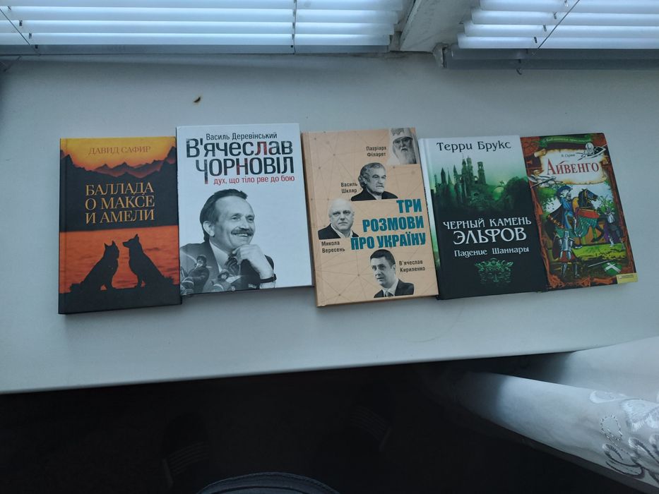 Обмін книгами різні