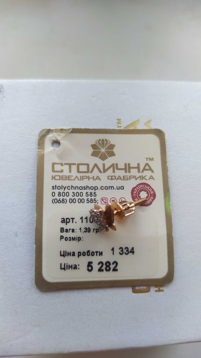 Золотий набір золотий виріб 585 583 проба