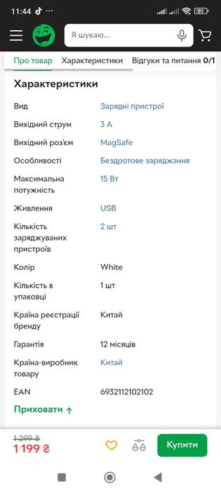 Магнітний зарядний пристрій Choetech iPhone 12/13 AirPods Pro + тримач
