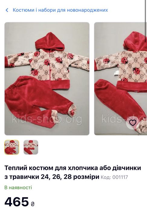 Теплі зимові чоловічки 0-3 міс