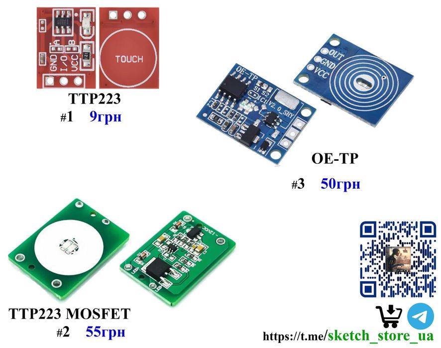 Сенсорна кнопка модуль TTP223 (Arduino) MOSFET