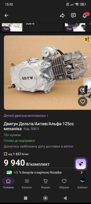 Мотор пітбайк 125 торг
