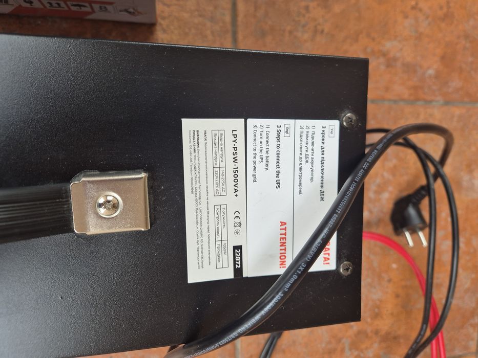 ДБЖ LogicPower LPY-PSW-1500VA+ (1050Вт) 10A/15A з правильною синусоїдо