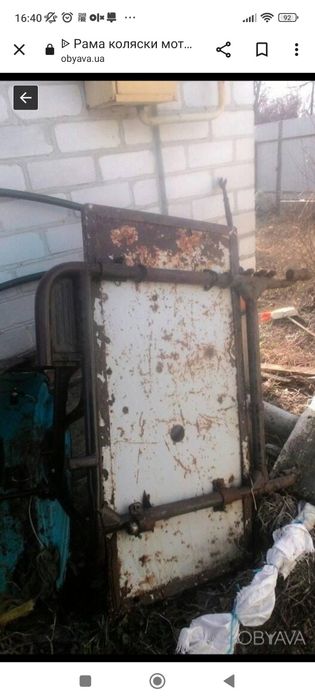 Рама коляски мотоцикла ІЖ.